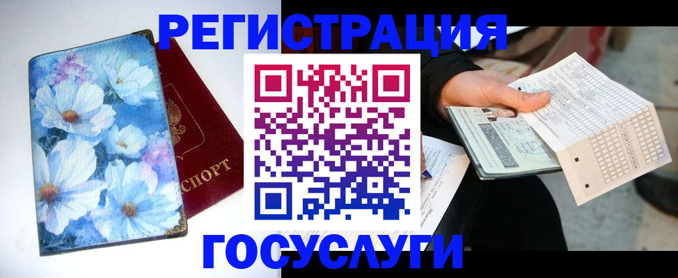 регистрация для школы в Няндоме