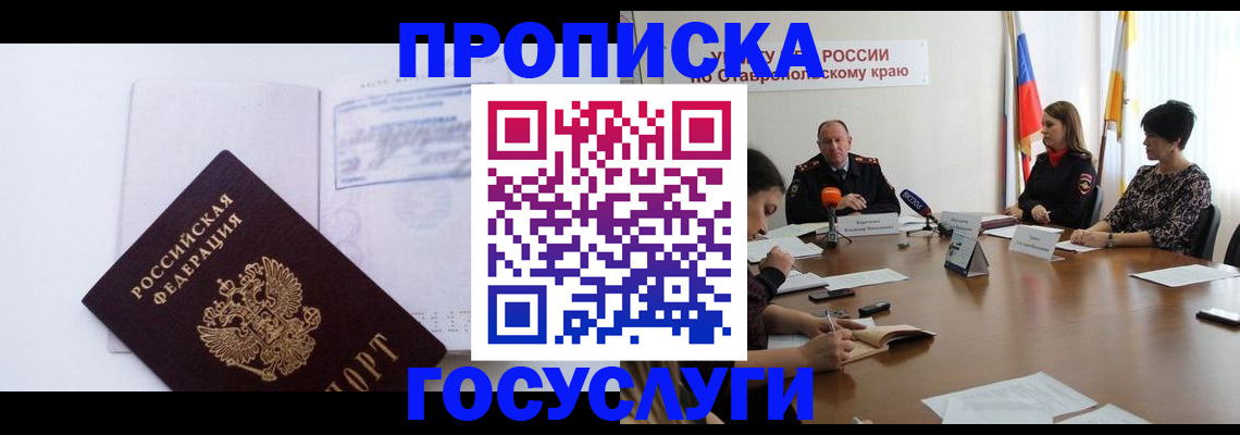где прописаться в Няндоме