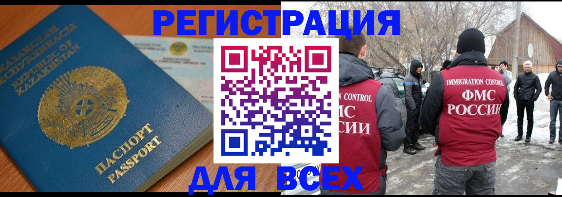 временная регистрация для школы в Няндоме